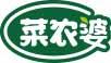 菜农婆 