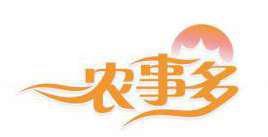 农事多 
