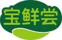 宝鲜尝 