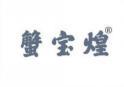 蟹宝煌 