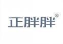 正胖胖 