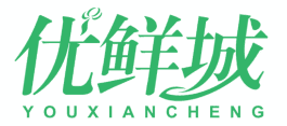 优鲜城 