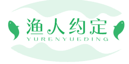 渔人约定 