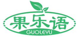 果乐语 