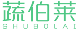 蔬伯莱 