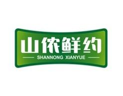 山侬鲜约 