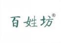 百姓坊 
