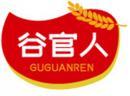 谷官人+拼音 