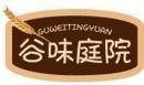 谷味庭院+拼音 