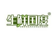 生鲜国度 