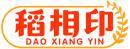稻相印+拼音 