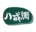 八戒瓣 