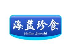 海蓝珍食
