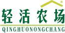 轻活农场 