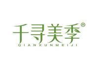 千寻美季 