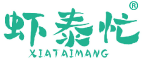 虾泰忙 