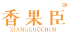 香果臣 