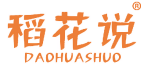 稻花说 