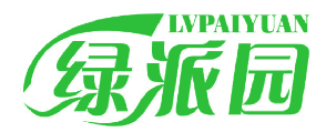 绿派园 