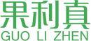 果利真+拼音 