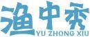 渔中秀+拼音 