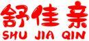 舒佳亲+拼音