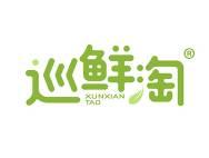 巡鲜淘 