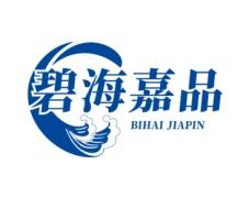 碧海嘉品 