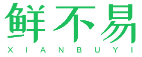鲜不易 