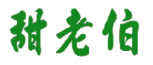 甜老伯 