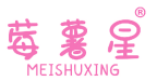 莓薯星 