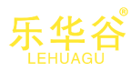 乐华谷 