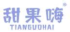 甜果嗨 