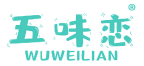五味恋 