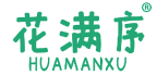 花满序 