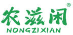 农滋闲 