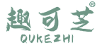 趣可芝 