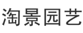 淘景园艺 