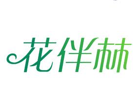 海中歌 