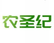 农圣纪 
