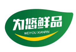 为悠鲜品