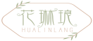 花琳琅HUALINLANG 
