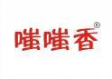 嗤嗤香 