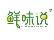 鲜味说 