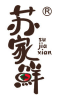 苏家鲜  