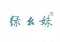 绿幺妹 