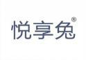悦享兔 