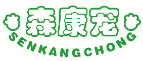 森康宠 