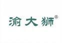 渝大狮 