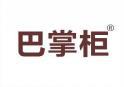 巴掌柜 
